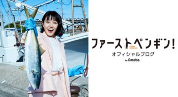 連続ドラマ「ファーストペンギン！」の公式ブログのトップ