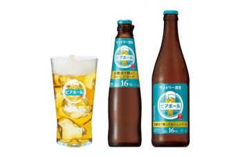 新商品「ビアボール」。家庭用(中央)と業務用(右)の2種類(サントリー提供)