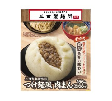 「三田製麺所監修 つけ麺風 肉まん」（ファミリーマート提供）