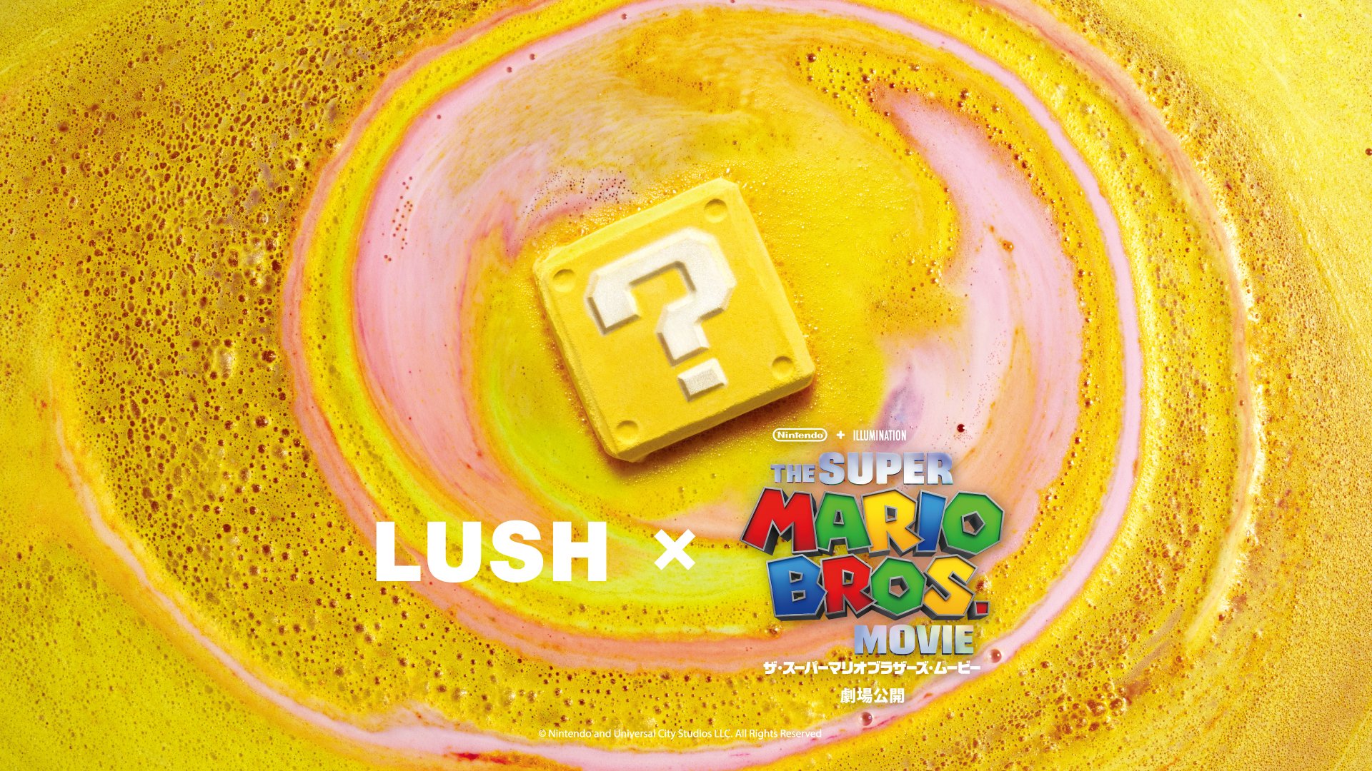 素晴らしい外見 LUSH #1 ハテナブロック コラボ スーパーマリオ