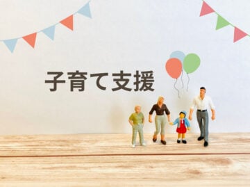 子育てで政府に支援してもらいたいことは？