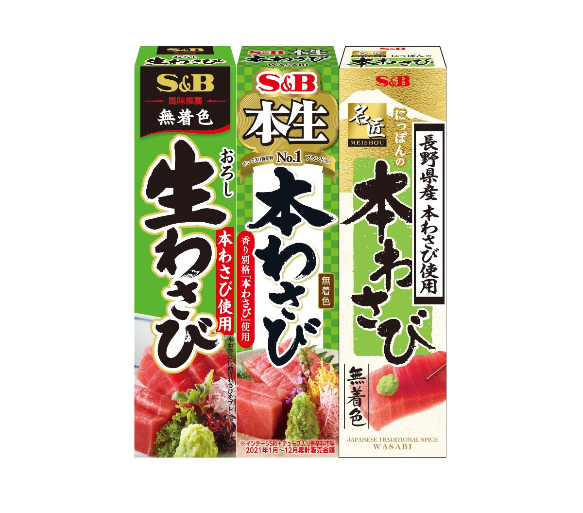 本生本わさび」「おろし生わさび」、何が違う？ 実は「生」の表示基準があった エスビー食品に聞いてみた オトナンサー