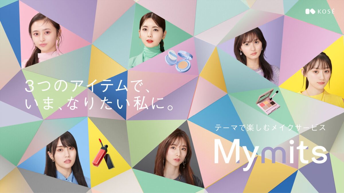 「乃木坂46」のメンバーが出演する「Mymits」新CMのキービジュアル（C）乃木坂46LLC