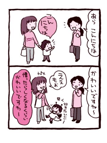 (C)あべゆみこ