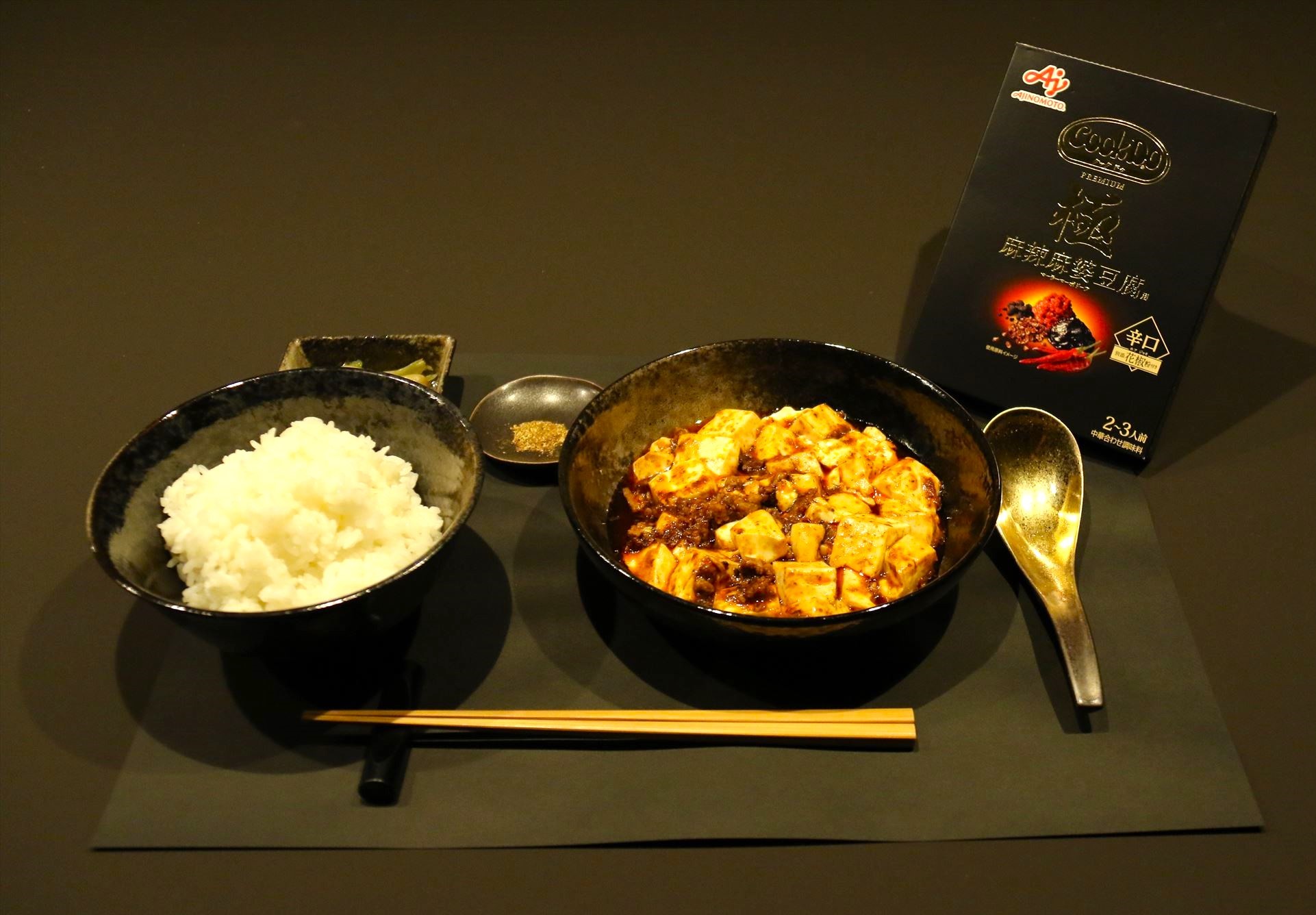 【専用】辣油麻婆タイフーン様 辛さレベル「7」 Cook Doシリーズ“最高峰”の「極麻辣麻婆豆腐」使った