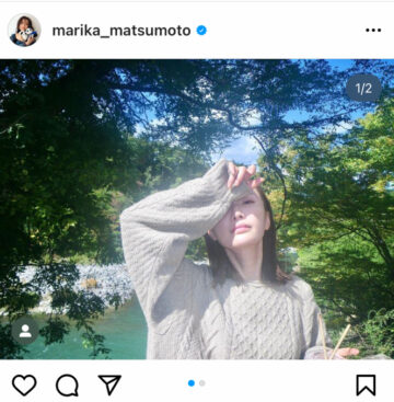松本まりかさんの公式インスタグラムより（※所属事務所許諾）