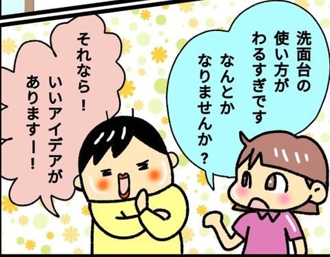 漫画「モヤモヤつづく…」のカット（スガ・ミナさん提供）