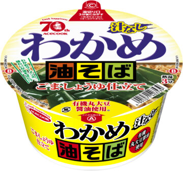 「わかめ油そば　ごま・しょうゆ仕立て」