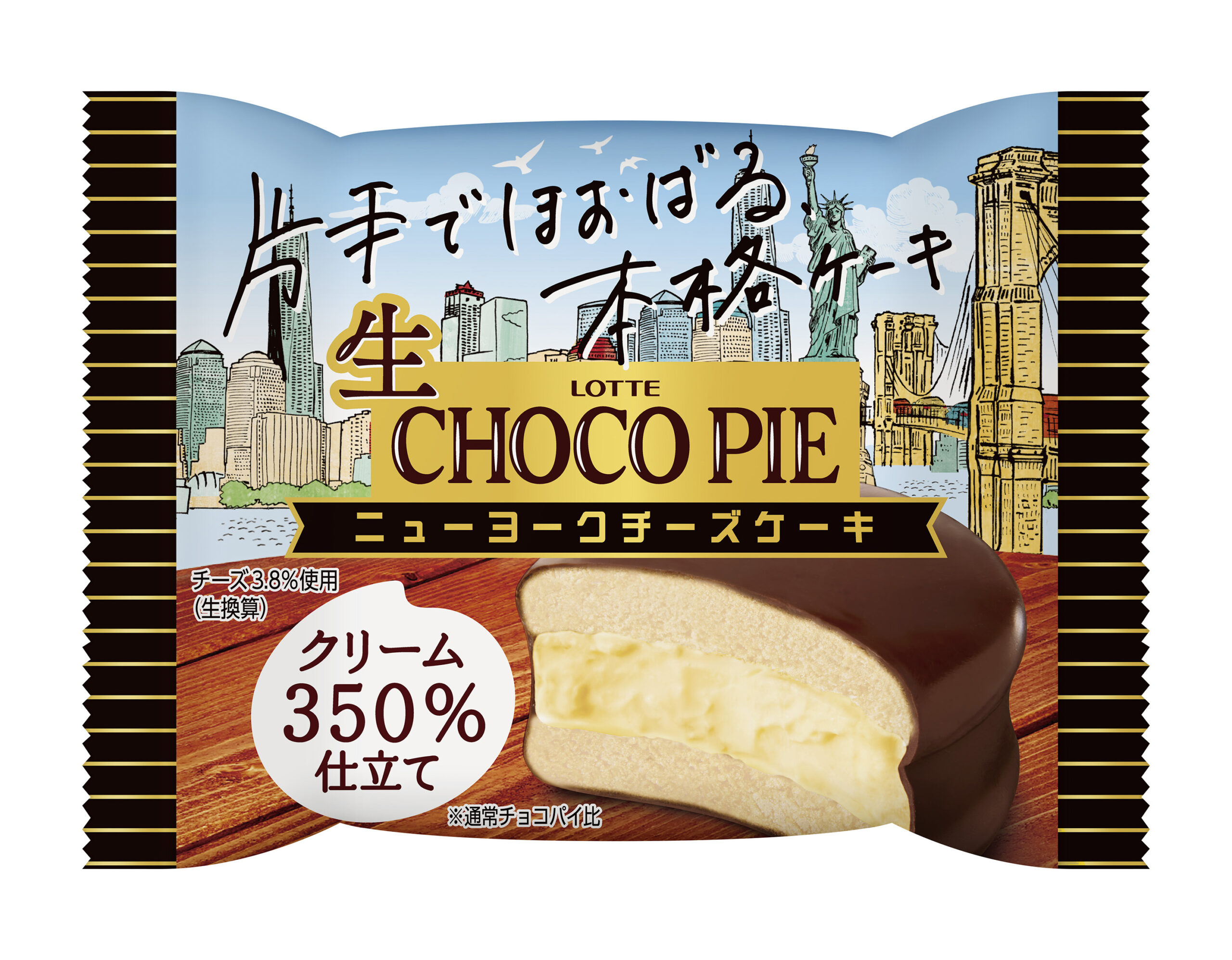 ドラゴンボールZ×山崎製パン コラボ チーズタルトケーキ／リング