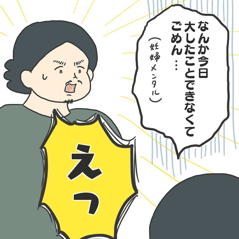 漫画「妊娠中の話」のカット（kgs-miyukiさん提供）