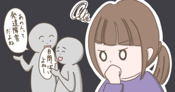 「発達障害」という言葉が安易に乱用されている現実（べっこうあめアマミさん作）