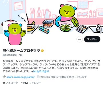 生活に役立つ情報がテクニックが満載！　※「旭化成ホームプロダクツ（@asahikasei_hp）」より