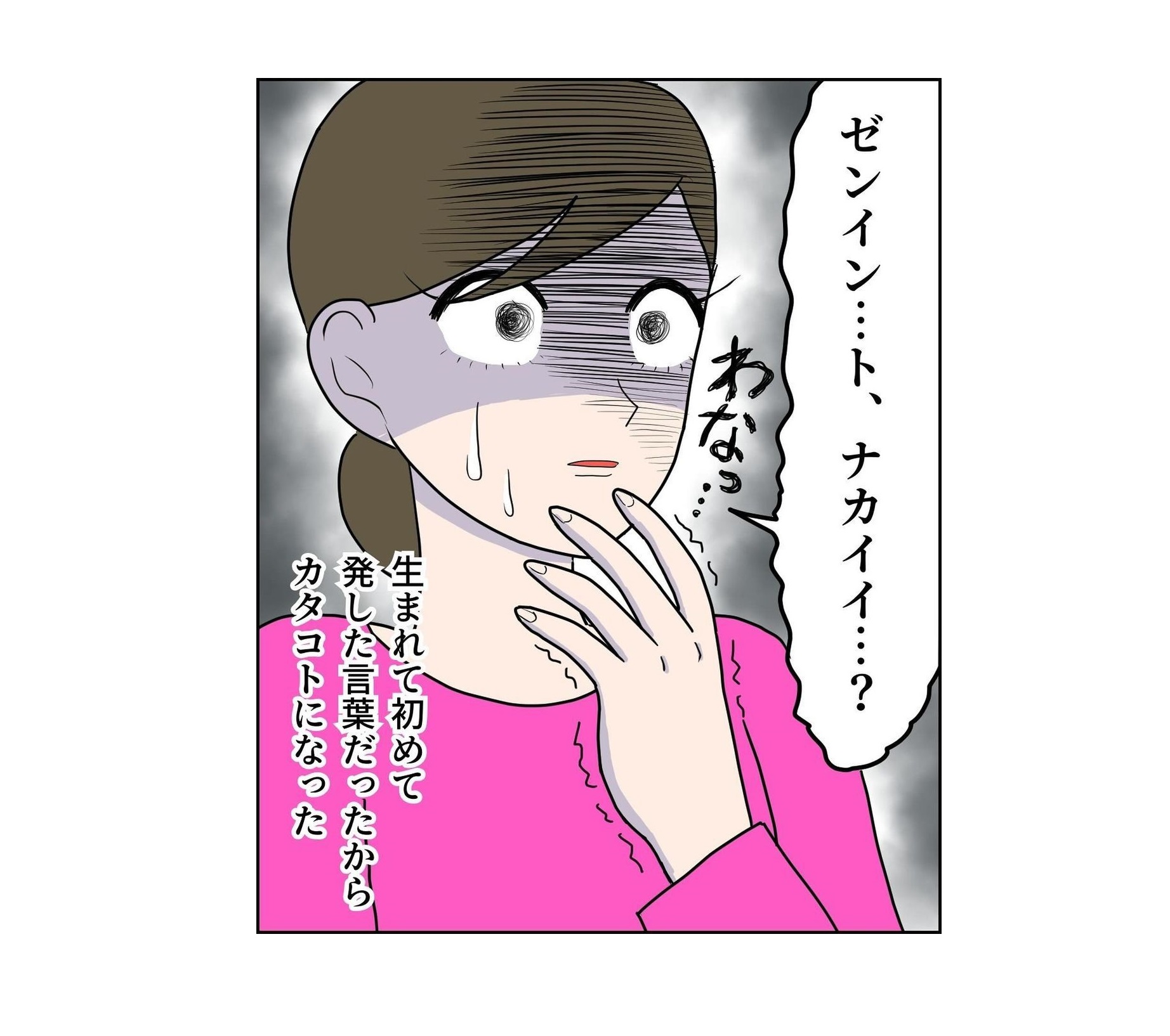 気 が 強い 女