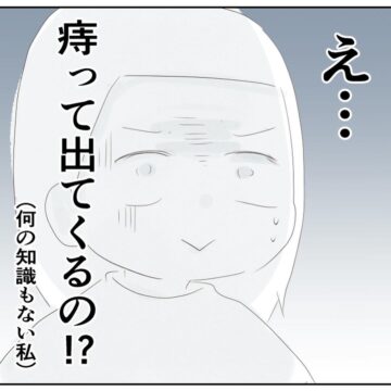 漫画「人生初、痔になりました」のカット(いもやまようみんさん提供)