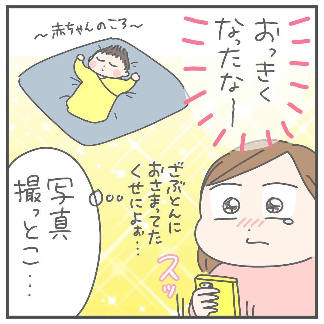 息子の寝姿を撮ろうとしたときの出来事を描いた漫画のカット（ぷにまあむさん提供）