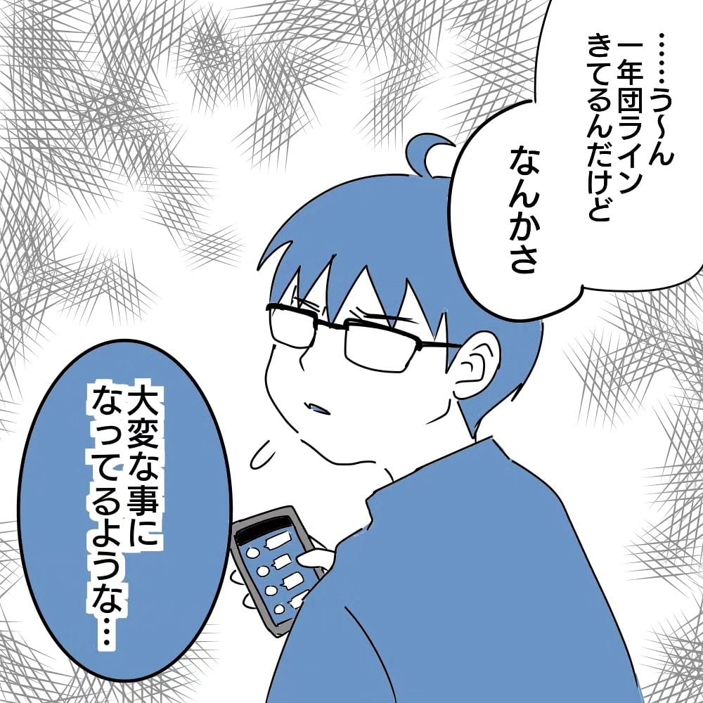 漫画「中学生のSNS事情」のカット（yokaさん提供）