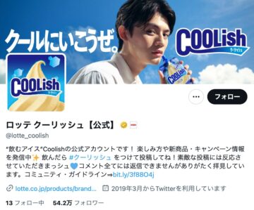 “インパクト大”なアレンジレシピがたくさん！ ※「ロッテ クーリッシュ【公式】（@lotte_coolish）」より