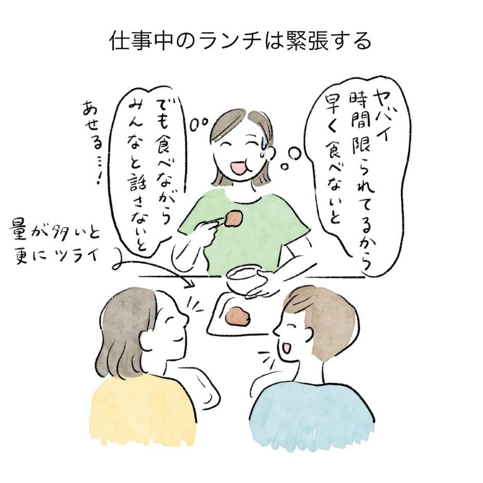 漫画「食べるの遅い人あるある」のカット（いとりさん提供）