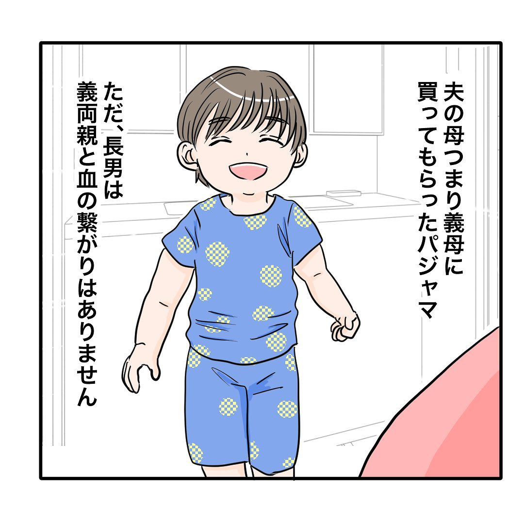 漫画「長男と祖父母の話」のカット（にしやま　ポケットさん提供）