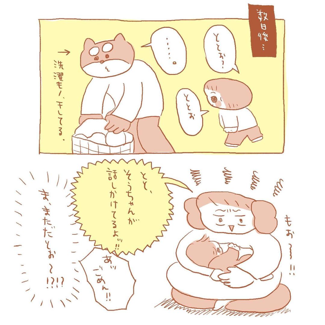 漫画「旦那が息子を無視する件」のカット（伊藤ぽんぽこさん提供）