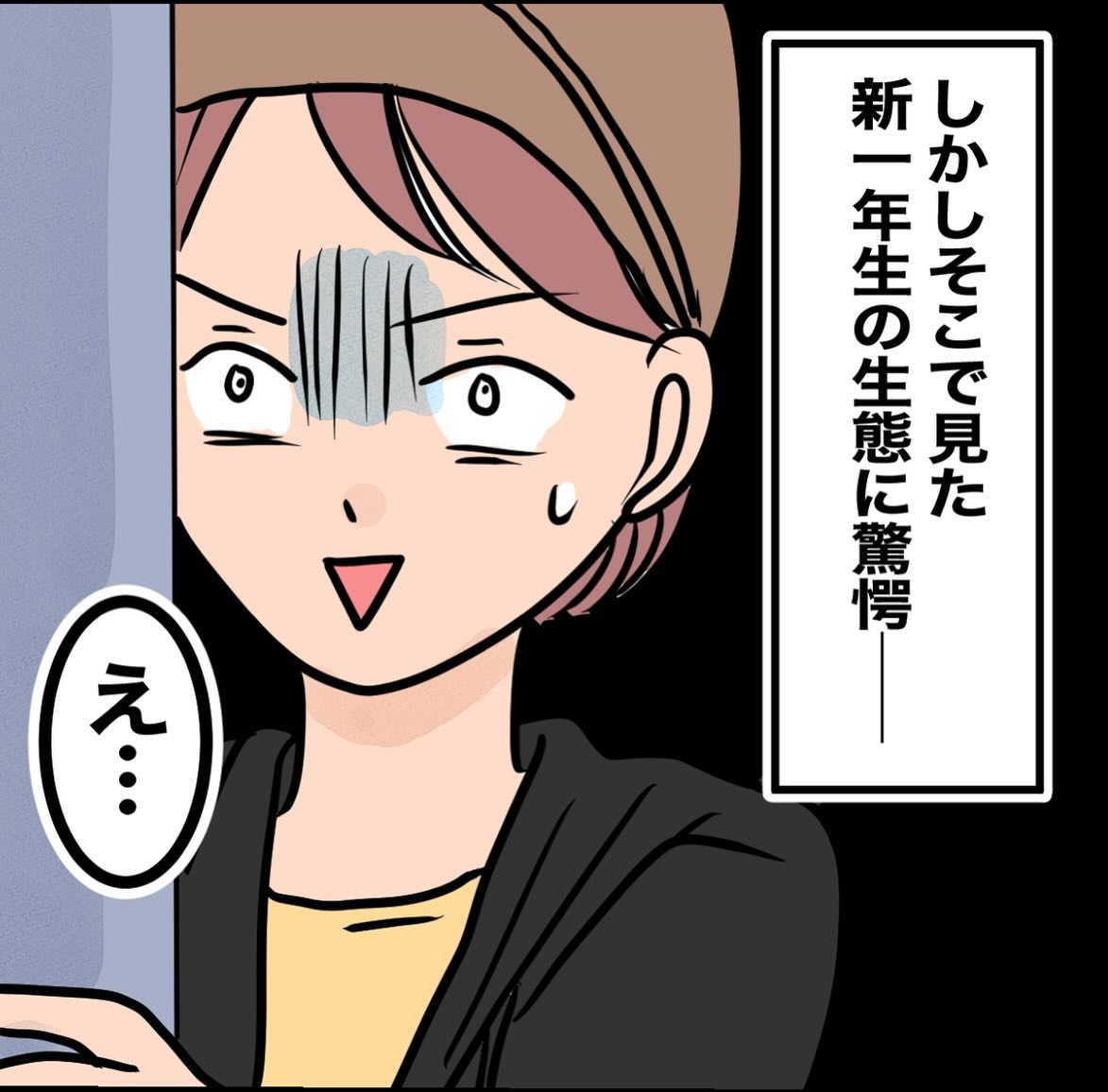 漫画「新一年生の下校を一ヶ月間見守った結果。」のカット（ちゅんさん提供）