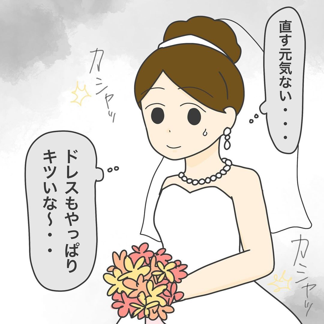 漫画「卒倒フォトウェディング」のカット（ひえ田あいすさん提供）