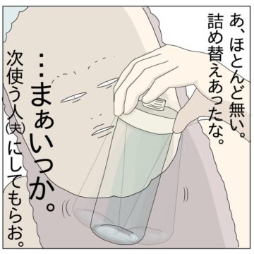 漫画「B型夫婦の戦い」のカット(チャーさん提供)