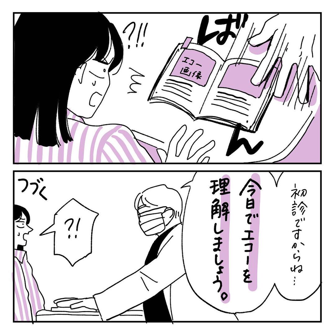 漫画「そのおっぱい、ちゃんと診てもらってますか？」のカット（キクチさん提供）