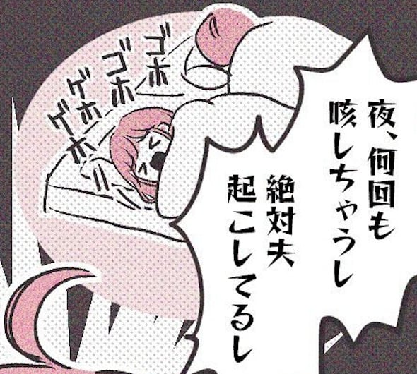 体調不良の妻を元気付ける夫について描いた漫画のカット（さい糖 みりんさん提供）