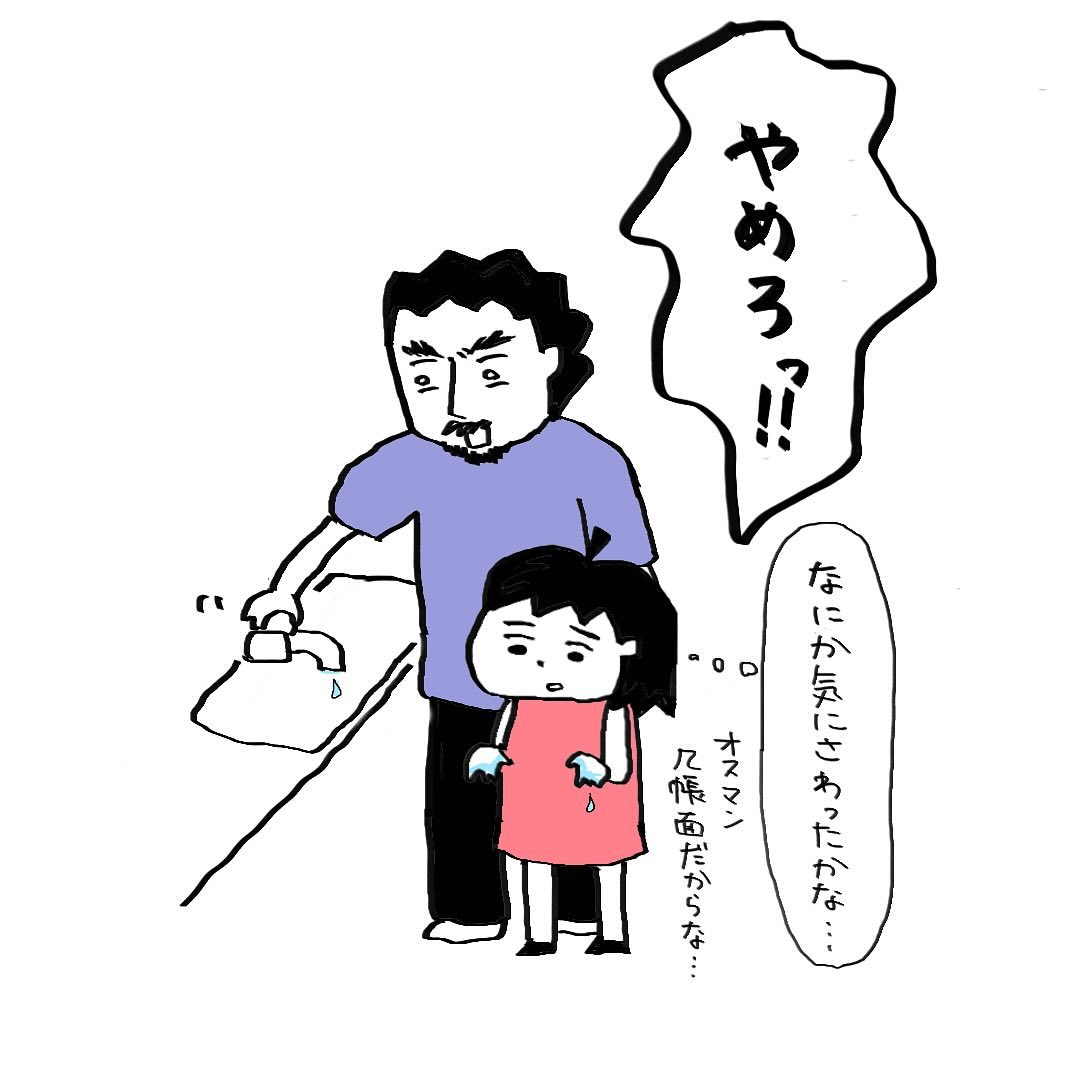 皿を洗う妻に夫が激怒した理由を描いた漫画のカット（おなすさん提供）