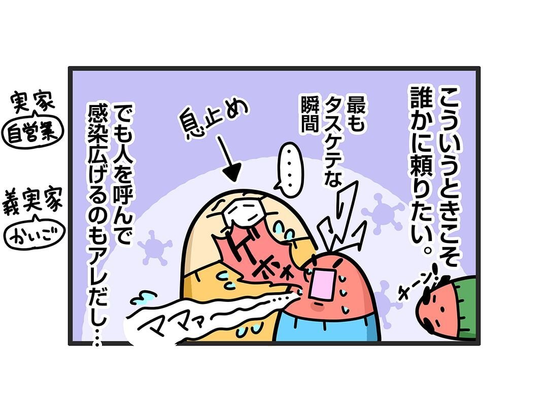 息子が熱を出したときのことを描いた漫画のカット（ダルダルのダル子さん提供）