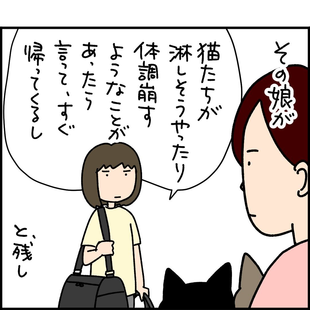 漫画「娘、家を出る」のカット（ぱるぱーるさん提供）