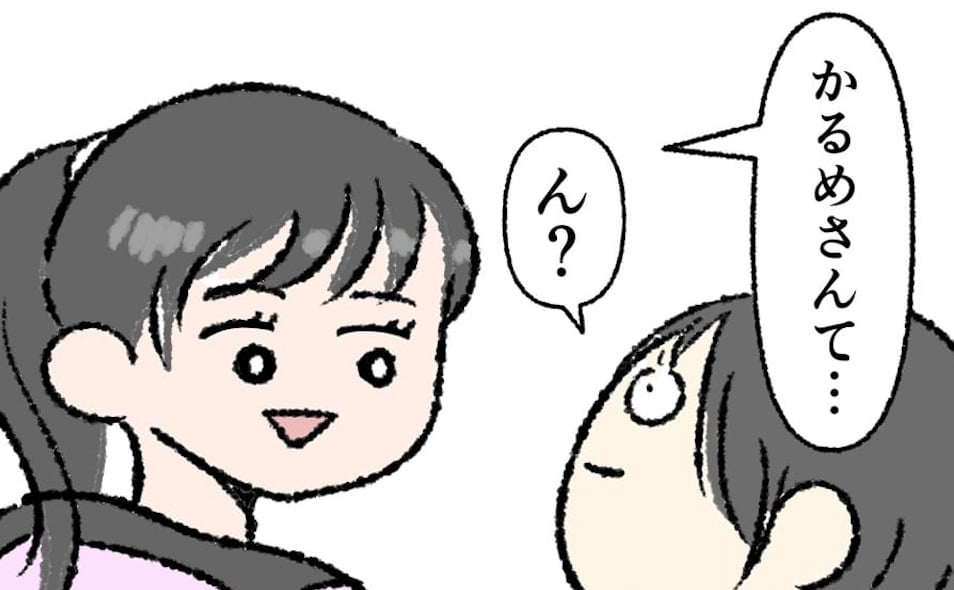 漫画「中1女子の衝撃的な一言」のカット（かるめさん提供）