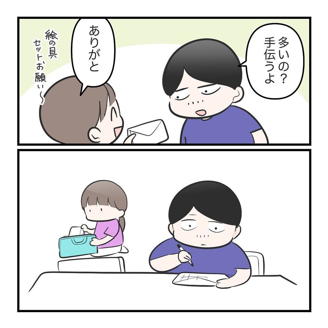 漫画「夫婦で子供の名前間違えました」のカット（みえさん提供）