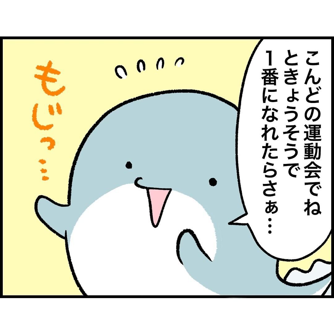 トロトロオムライスに挑戦した話について描いた漫画のカット（ユウコトリトリさん提供）