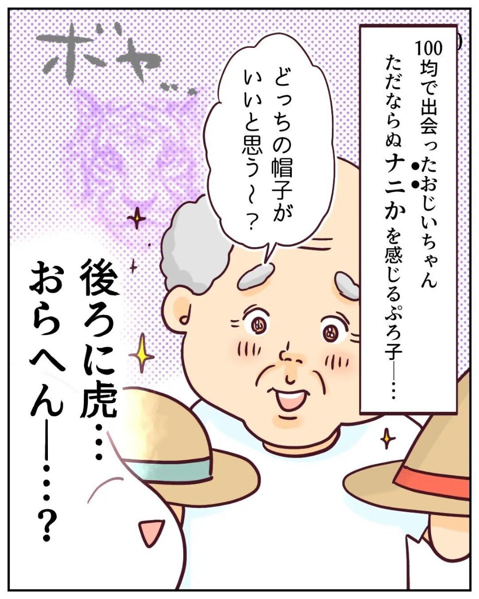 漫画「これ絶対ヤバイやつ～」のカット（ふわとろ∞ぷろ子さん提供）