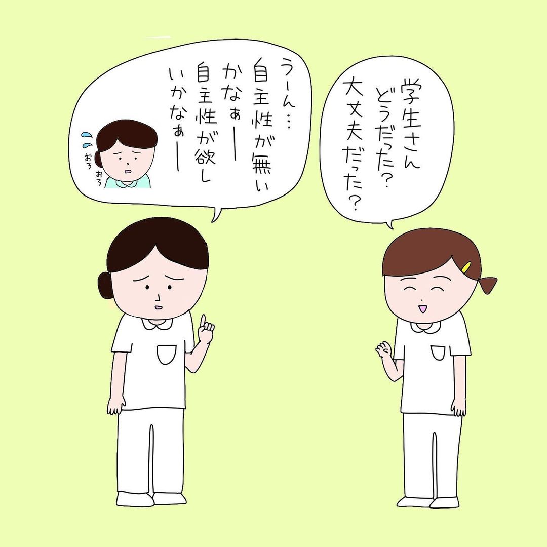 看護学生への接し方について描いた漫画のカット（なんちゃってなーすさん提供）