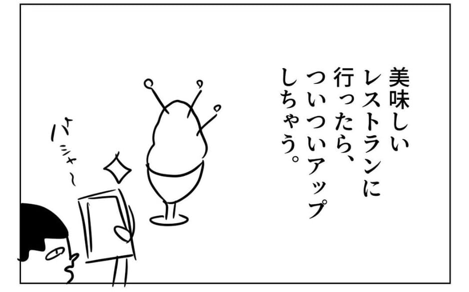 漫画「SNSは『知り合いが来たときの部屋』説」のカット（増田さん提供）