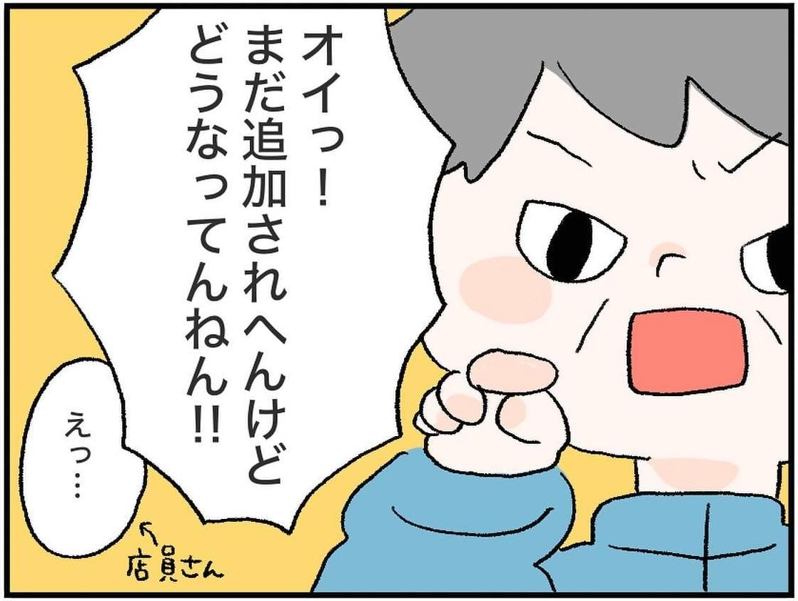 漫画「スーパーで怒鳴るおじさんに遭遇した話」のカット（こぴまこさん提供）