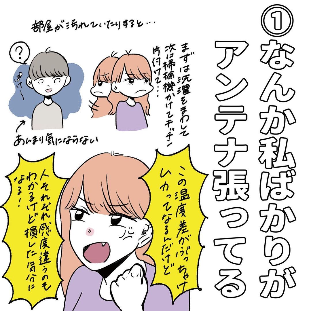 漫画「同棲でムカつくあるある」のカット（すうみさん提供）