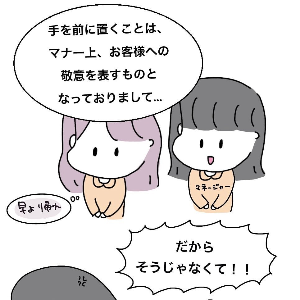 漫画「本当にあったバイトのクレーム～手の添え方～」のカット（もちだきなこさん提供）