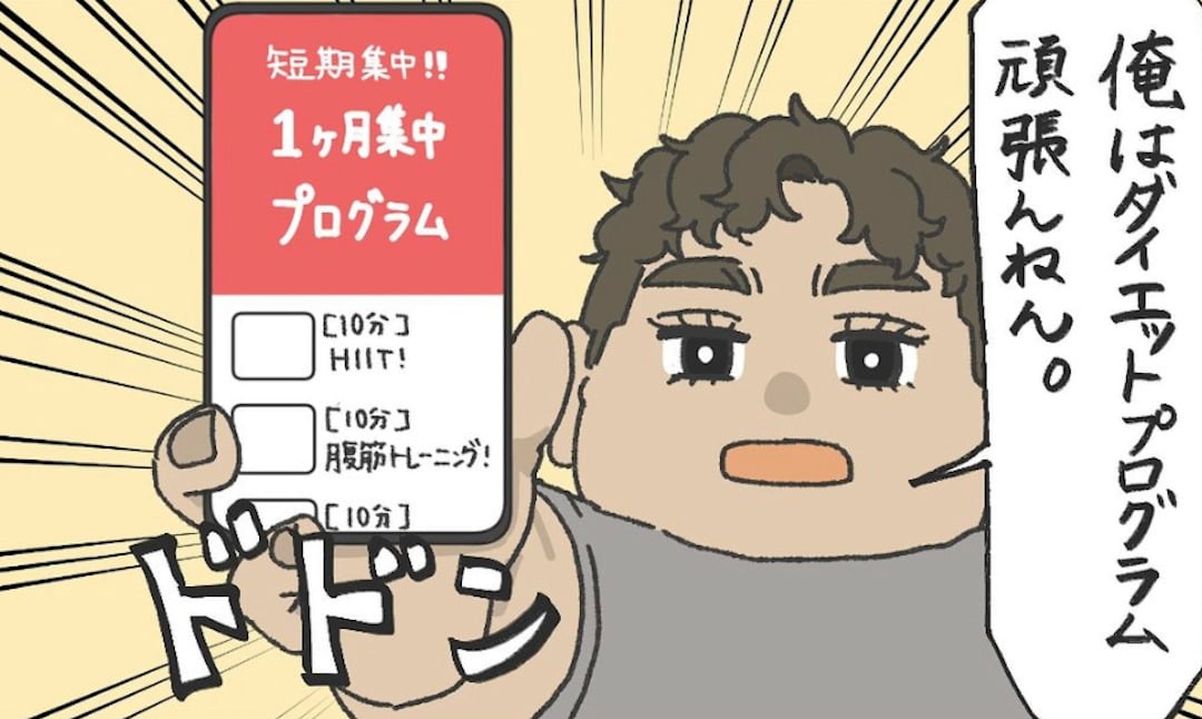 漫画「まーくんのダイエットマンスリー」のカット（しいこさん提供）