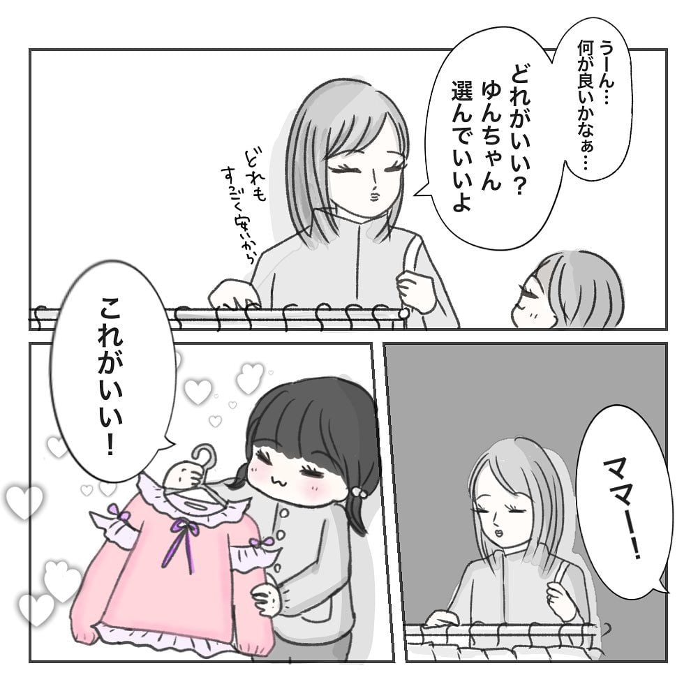 漫画「子供服売り場で…」のカット（かあさんさん提供）