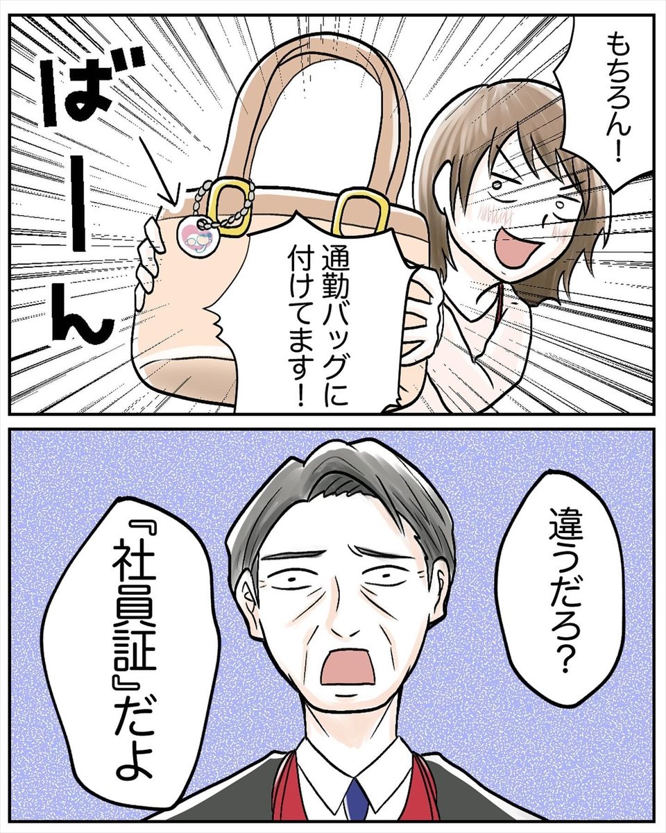 漫画「マタニティマークを付ける？付けない？」のカット（わたすさん提供）