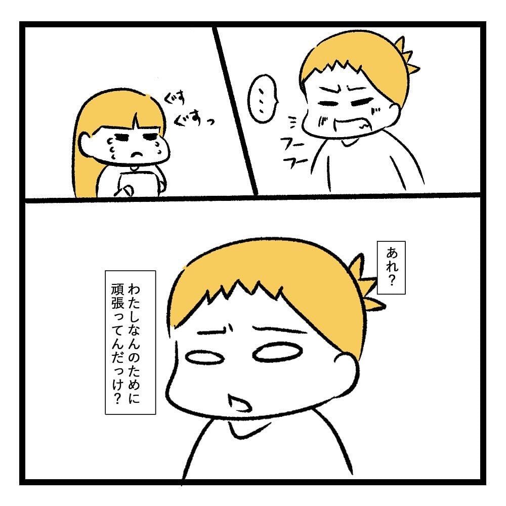 漫画「私がしっかりしなくちゃ病」のカット（いまじさん提供）