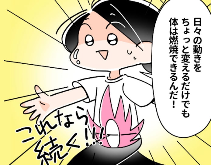 漫画「体が燃える！歩き方のコツ」のカット（いしかわひろこさん提供）