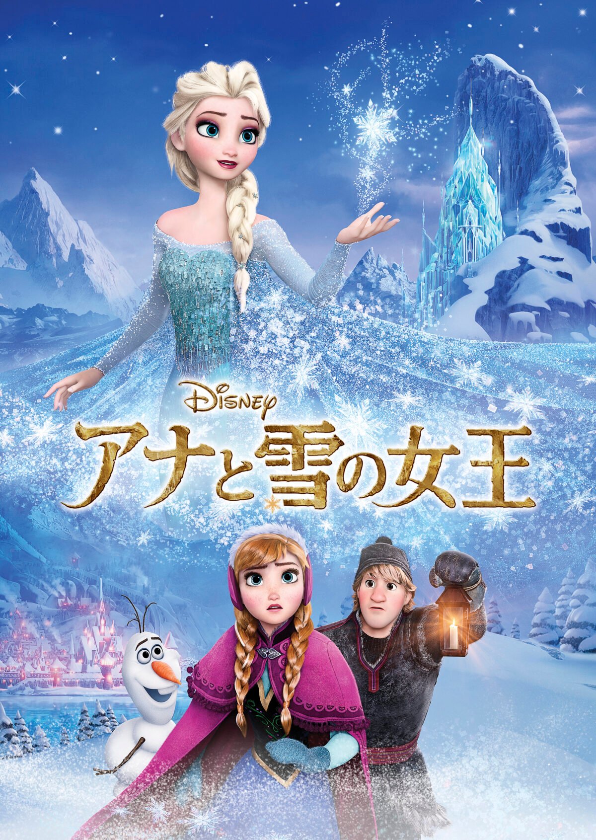 「アナと雪の女王」のビジュアル（C）2024 Disney（日本テレビ提供）