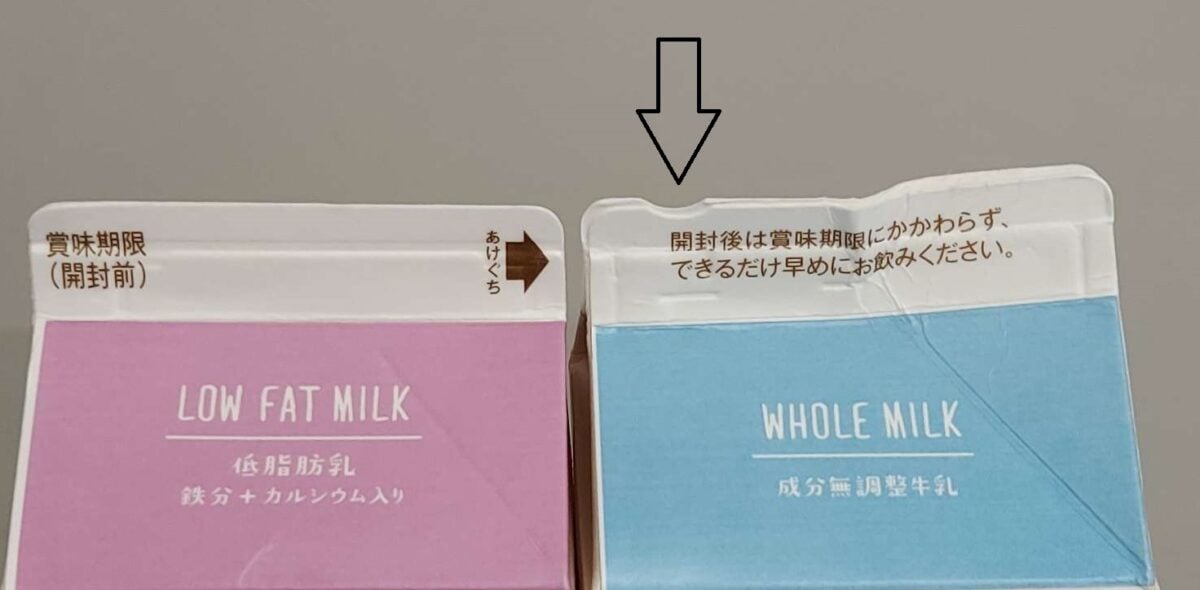 牛乳パックの上部にある小さなくぼみの役割とは？（農林水産省の公式Xアカウントより）