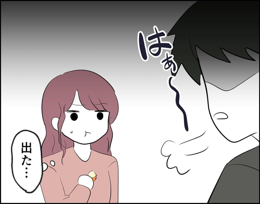 漫画「フキハラ彼氏と結婚できる？」のカット（まいかわセミ@エッセイ漫画さん提供）