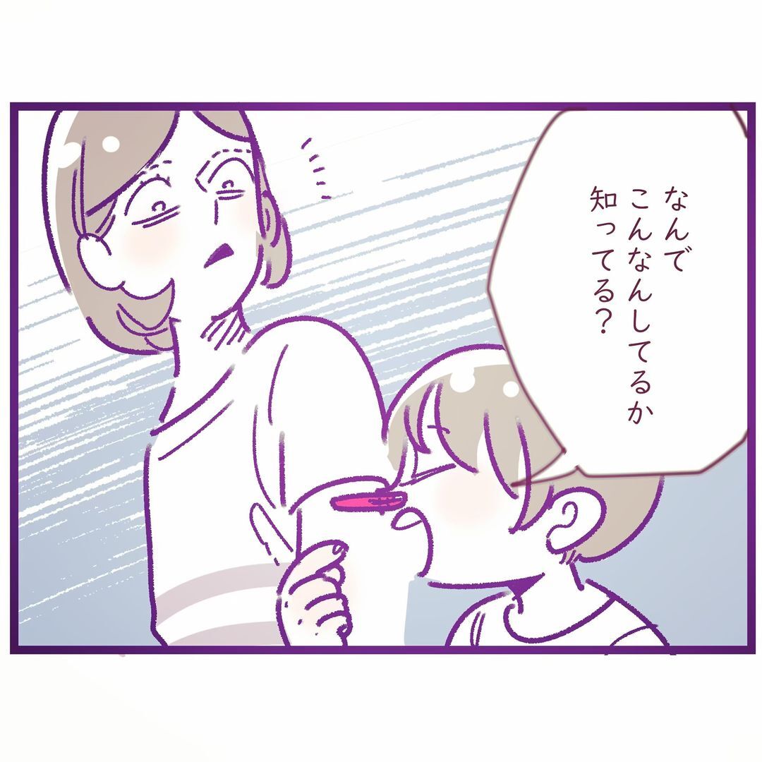 漫画「鼻に洗濯ばさみ！？　そのワケとは？」のカット（ペぷりさん提供）